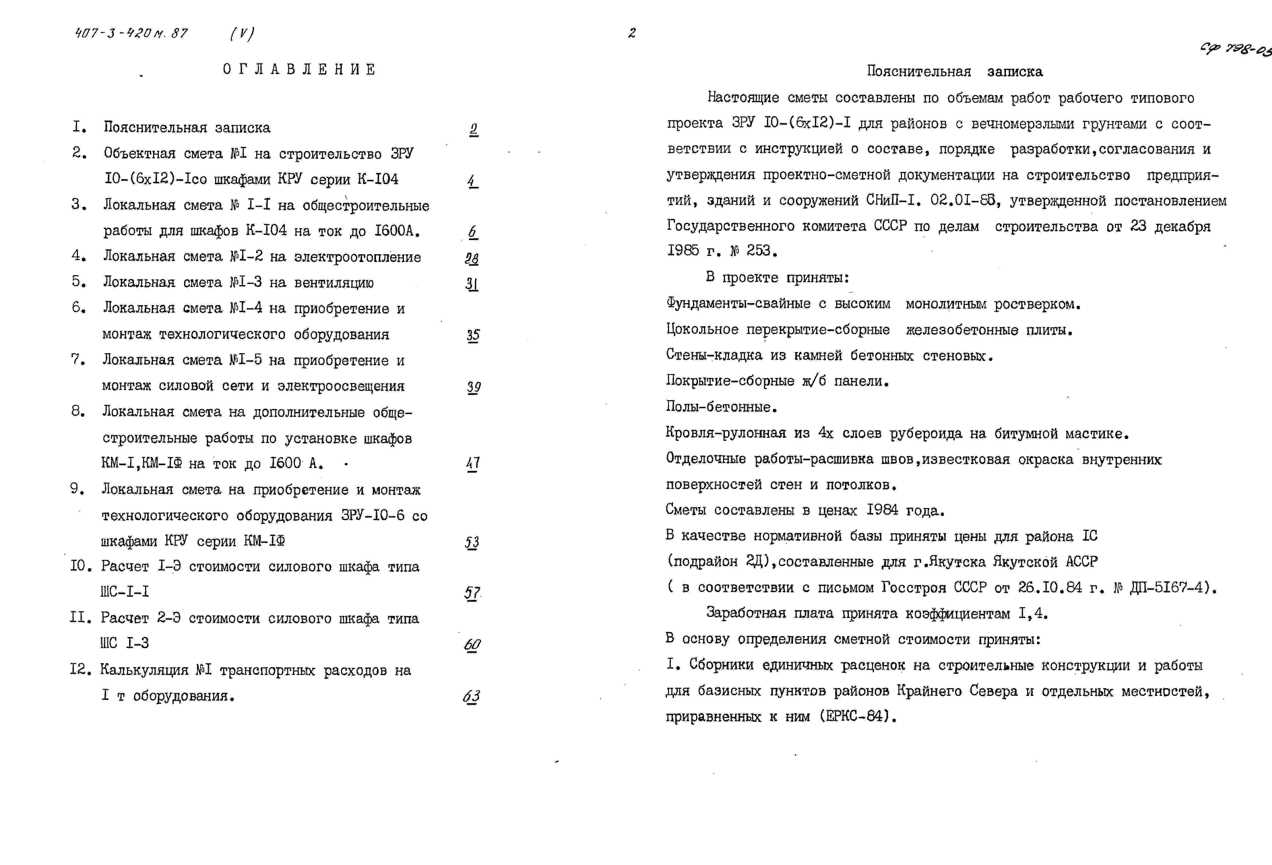 Форма зру 58 образец