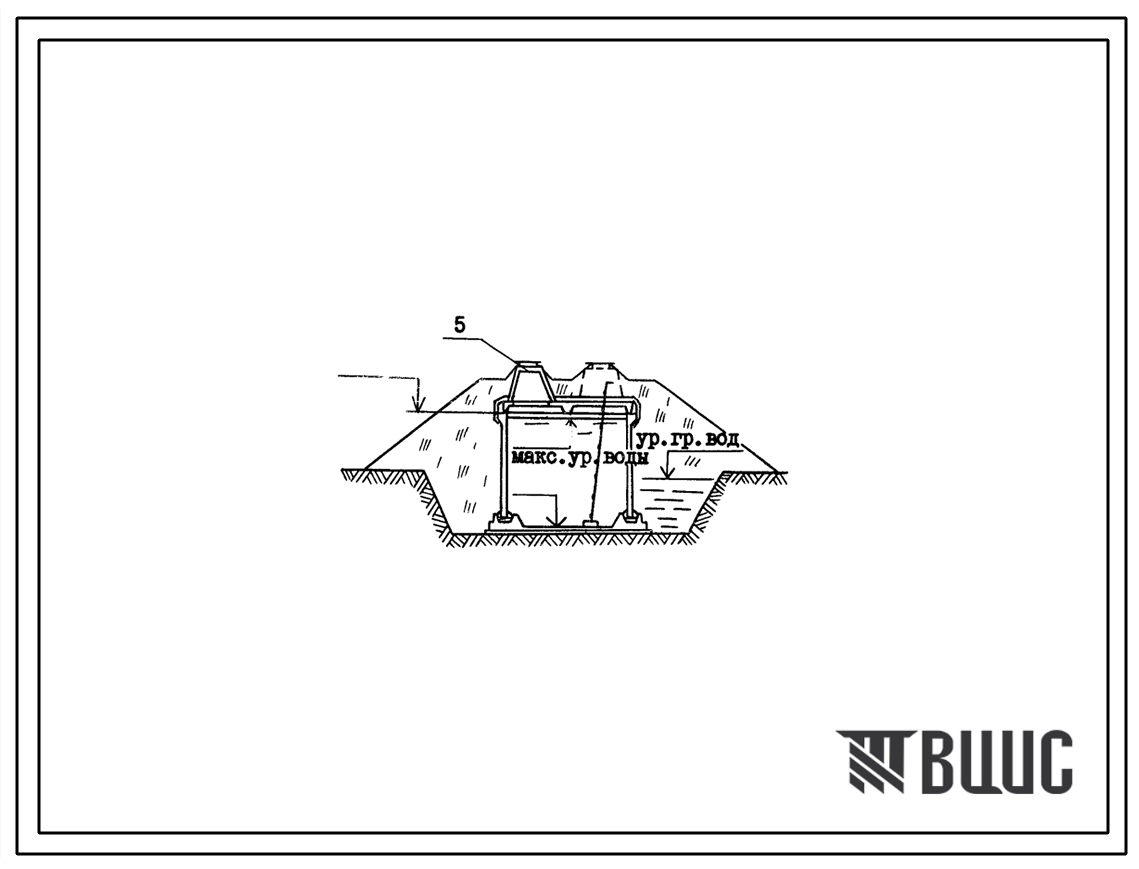 Типовой проект 901-4-57.83 Резервуар для воды прямоугольный железобетонный сборный емкостью 50 м3 (с применением изделий промзданий)