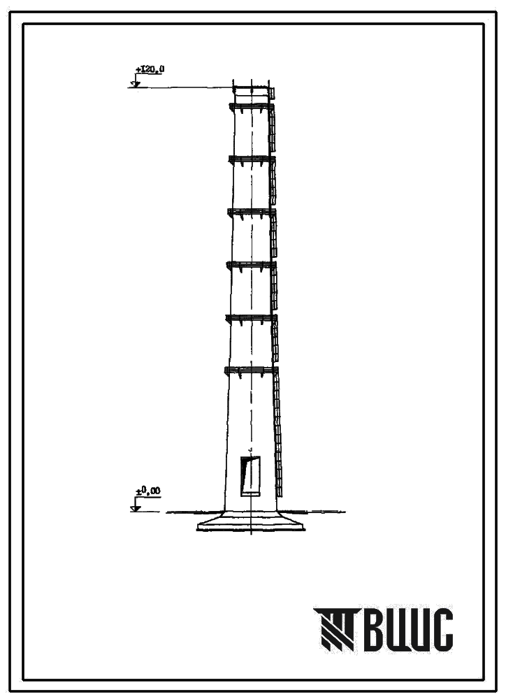 Типовой проект 907-2-9С Труба дымовая железобетонная Н = 120 м; До = 8,4 м. Для котельных электростанций и ТЭЦ