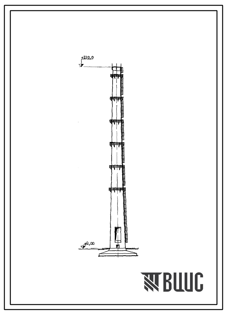 Типовой проект 907-2-5с Дымовая железобетонная труба высотой 150 м, диаметром 4,2 м. Для котельных электростанций и ТЭЦ.