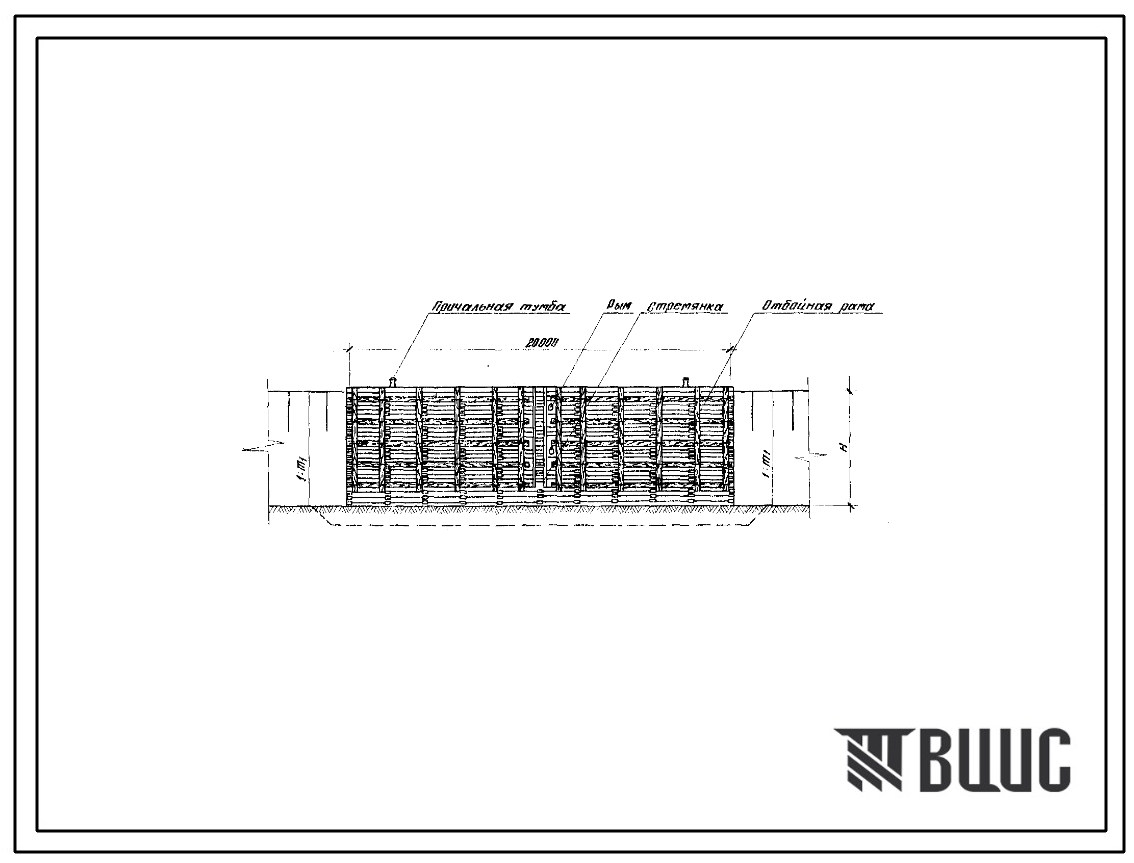 Типовой проект 411-1-96 Ряжевый причал для такелажа и хозяйственных грузов высотой Н=8,0; 7,0; 6,0; 5,0; 4,0 м