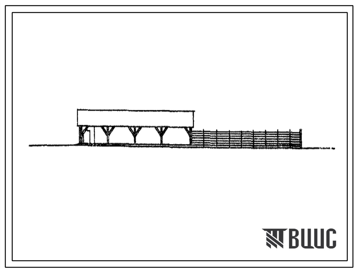 Типовой проект 803-143с Баз-навес на 300 баранов каракульского направления (в деревянных конструкциях).