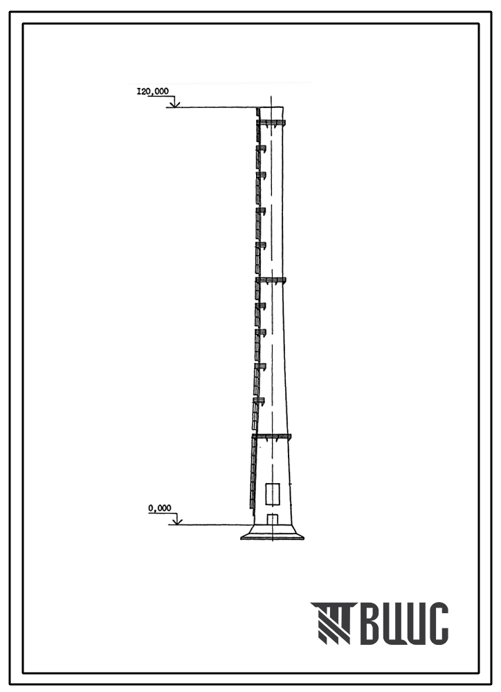 Типовой проект 907-2-270.88 Труба дымовая железобетонная Н=120 м, До=5,4 м (для Iи II ветровых районов).
