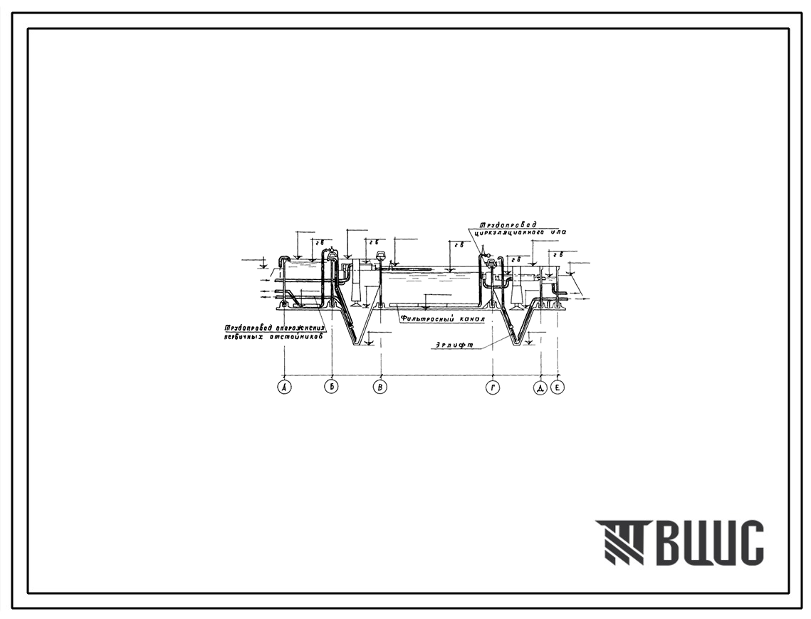 Типовой проект 902-2-258 Канализационные сооружения биологической очистки сточных вод производительностью 2,7 тыс. куб. м/сут