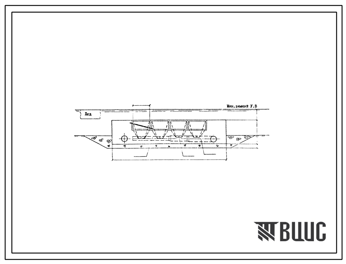Типовой проект 901-1-58.86 Затопленный водоприемник бетонный двусторонний производительностью от 0,44 до 0,65 м3/с