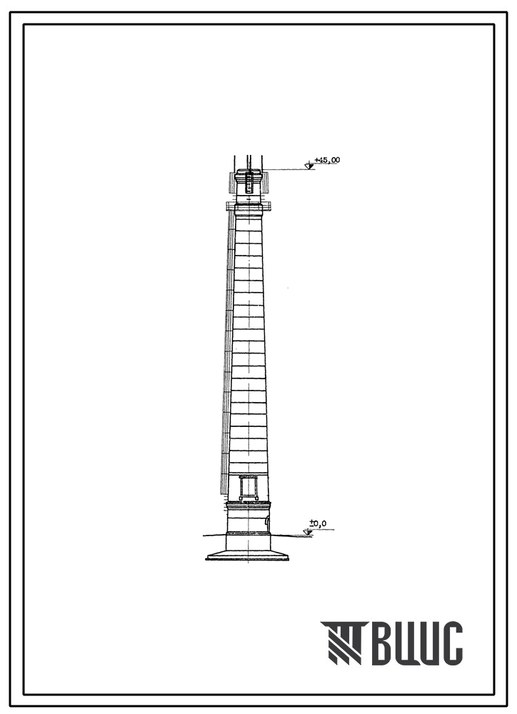 Типовой проект 907-2-60 Труба дымовая кирпичная для котельных установок Н=45,0 м; До=2,1 м с надземным расположением газоходов. Для I-III районов ветровой нагрузки.