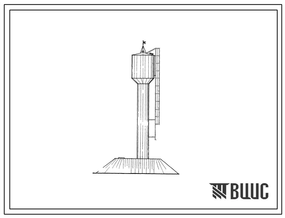 Типовой проект 901-5-15/70 Водонапорная бесшатровая стальная башня с баком емкостью 25 м3 высотой ствола 12 м.