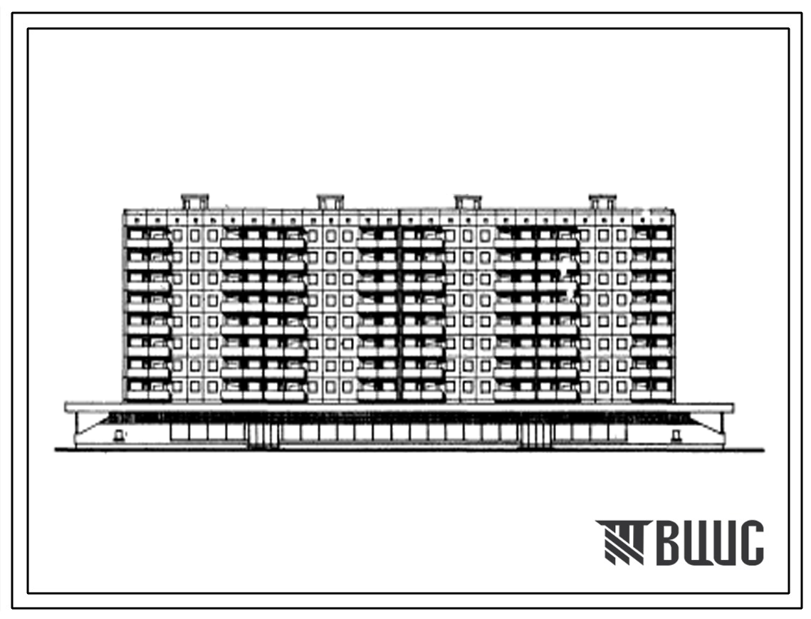 Типовой проект 111-94-44/1 Девятиэтажный четырехсекционный крупнопанельный дом на 128 квартир (однокомнатных 1Б-32, двухкомнатных 2Б-32, трехкомнатных 3А-32, 3Б-32) со встроенно-пристроенным магазином в 1 этаже для строительства во 2 и 3 климатических рай