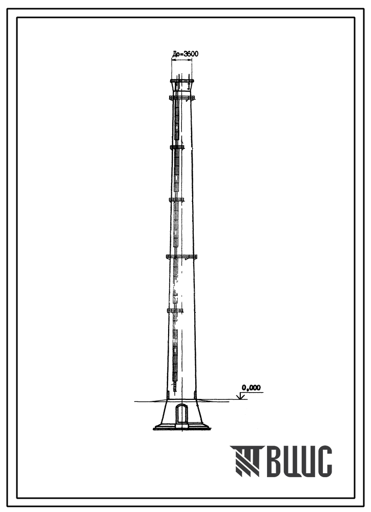 Типовой проект 907-2-240 Труба дымовая железобетонная Н=60 м, Д0=3,6 м с подземным примыканием газоходов для котельных установок (для 4 ветрового района)