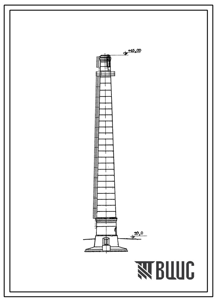 Типовой проект 907-2-54 Труба дымовая кирпичная для котельных установок Н=45,0 м; До=1,2 м с подземным расположением газоходов.