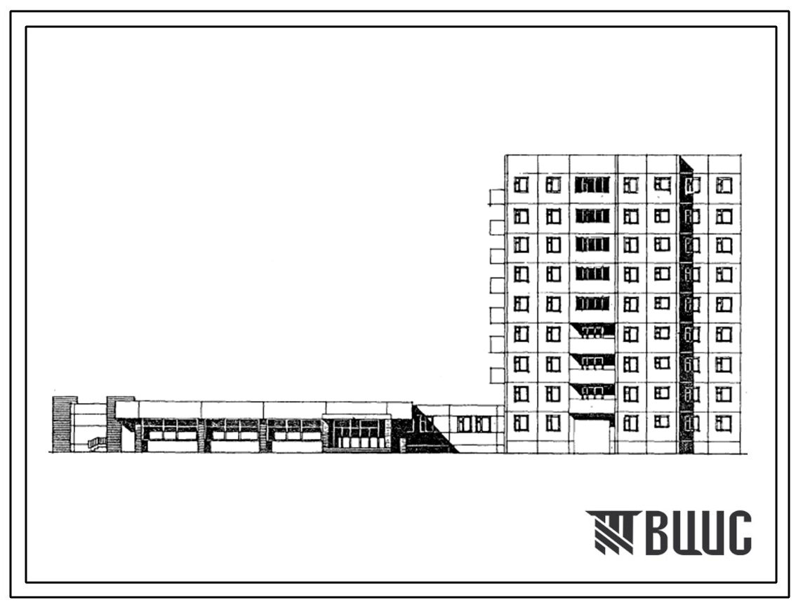 Типовой проект 97-0202.84 9-этажная рядовая-торцевая блок-секция 2Б-3Б-4Б со встроено-пристроенным магазином «Универсам» торговой площадью 400 м2. Для строительства в 1В климатическом подрайоне.