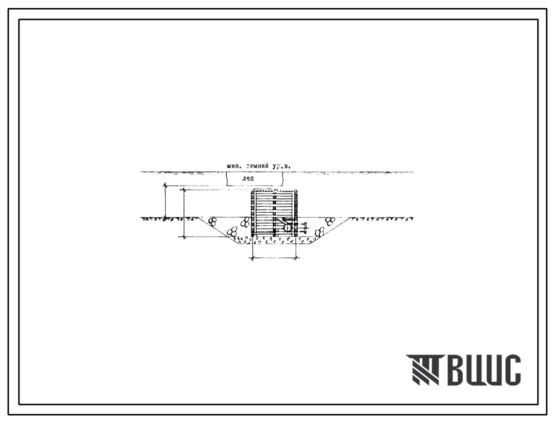 Типовой проект 901-1-31 Затопленные фильтрующие водоприемники производительностью от 0,20 до 1,00 м.куб/сек
