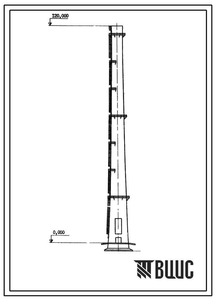 Типовой проект 907-2-183 Труба дымовая железобетонная Н=120м, До=4,2 м для котельных отделений ТЭЦ и ГРЭС (для III и IV ветровых районов).