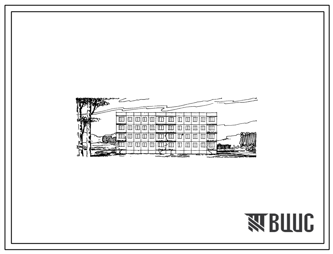 Типовой проект 76-025сп Крупнопанельная четырехэтажная блок-секция на 16 квартир рядовая, для строительства в районах с сейсмичностью 9 баллов.
