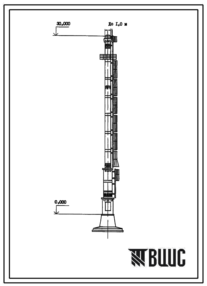 Типовой проект  907-2-227 Труба дымовая сборная железобетонная Н=30 м, До=1,0 м с наземным примыканием газоходов для котельных установок (для 1-3 ветрового района)