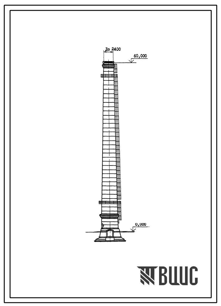 Типовой проект 907-2-239 Труба дымовая кирпичная Н=60 м, Д0=2,4 м с подземным примыканием газоходов для котельных установок (для 1-4 ветровых районов)