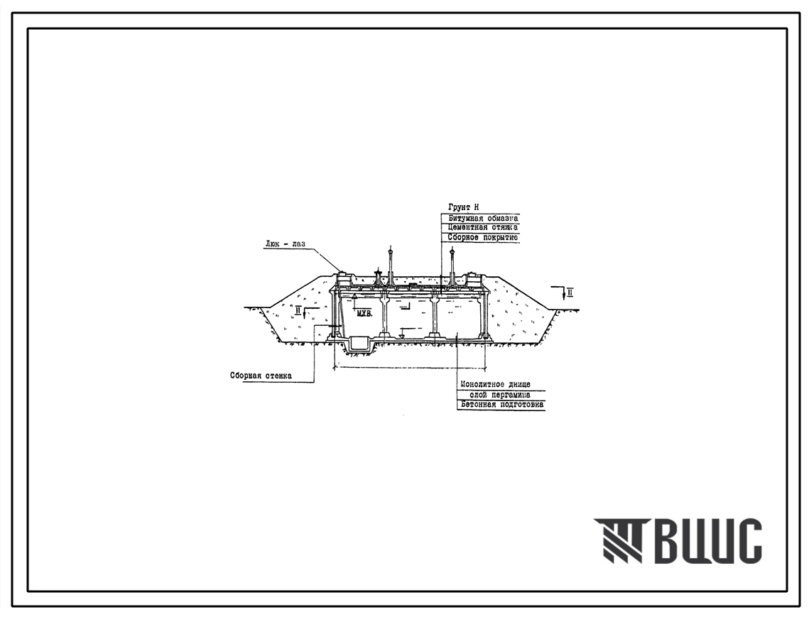 Типовой проект 901-4-5с Резервуар для воды емкостью 1000 м.куб железобетонный прямоугольный заглубленный из сборных унифицированных конструкций для районов с сейсмичностью 8 и 9 баллов
