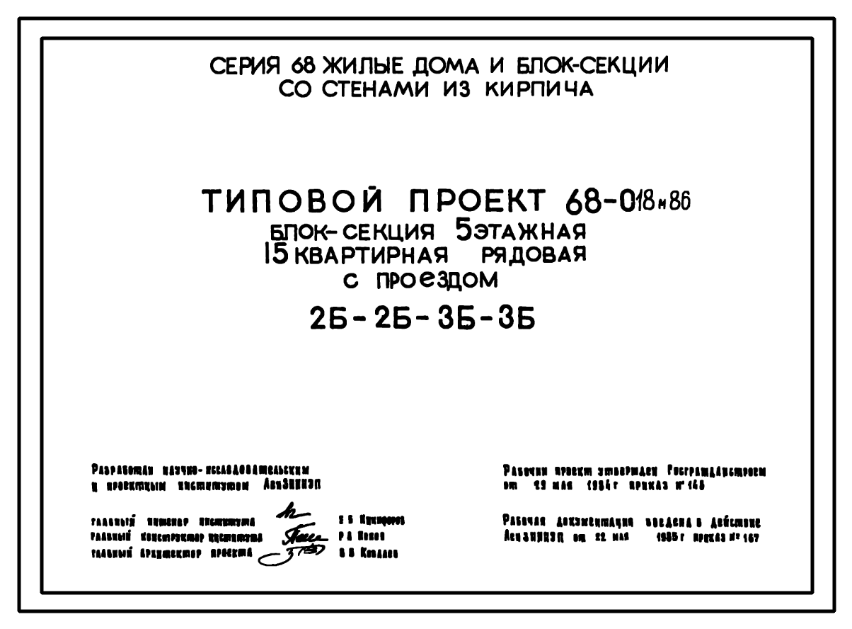 Купить Блок Секцию Петрозаводск