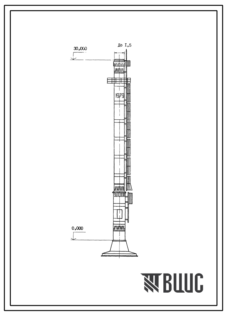 Типовой проект 907-2-235 Труба дымовая сборная железобетонная Н=30 м, До=1,5 м с наземным примыканием газоходов для котельных установок (для 1-3 ветрового района)