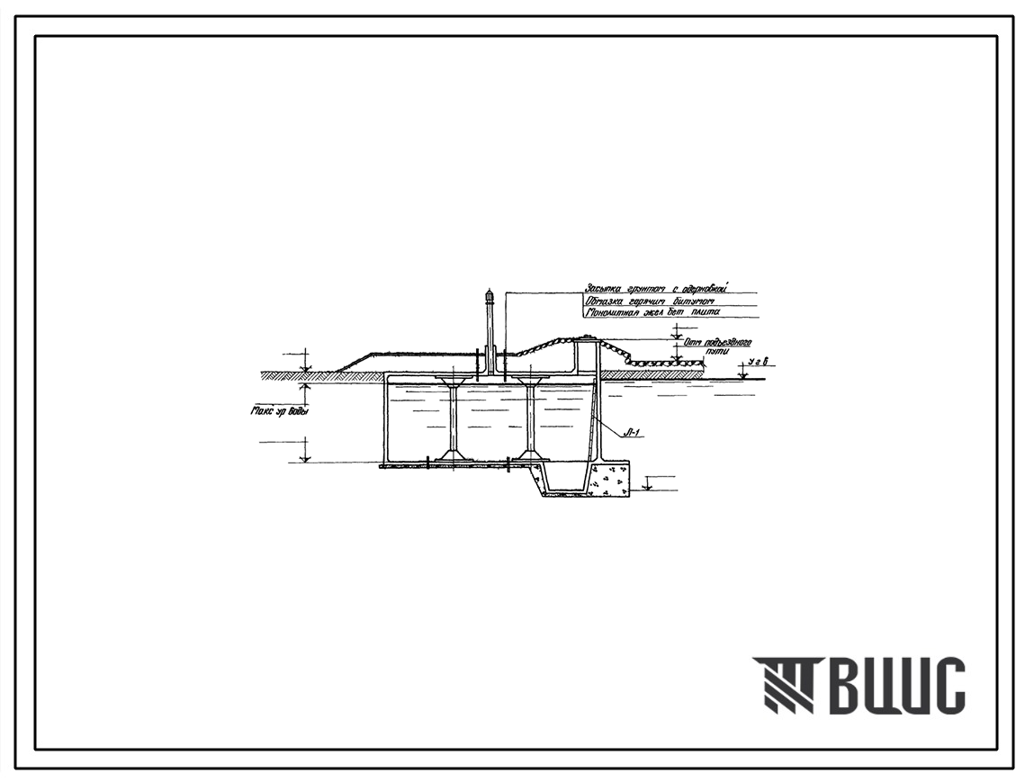 Типовой проект 901-4-47 Пожарный водоем монолитный железобетонный емкостью 200 м3