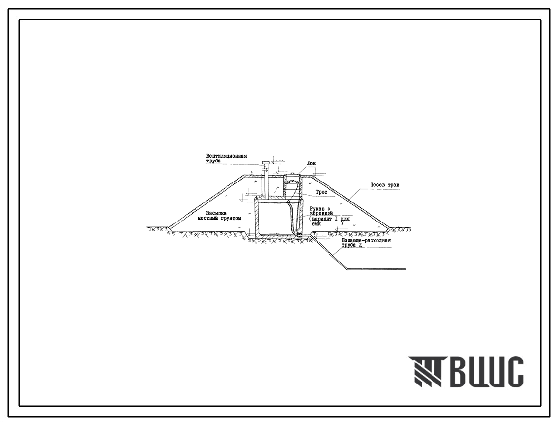 Типовой проект 901-4-19 Резервуары для воды емкостью 5, 10, 15 и 25 м3 железобетонные из блока конического типа емкостью 5 м3.