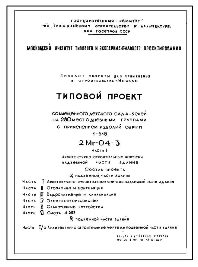 Как здесь жить: три дизайн-проекта для одного из жилых пространств квартала «1А Первомайская»