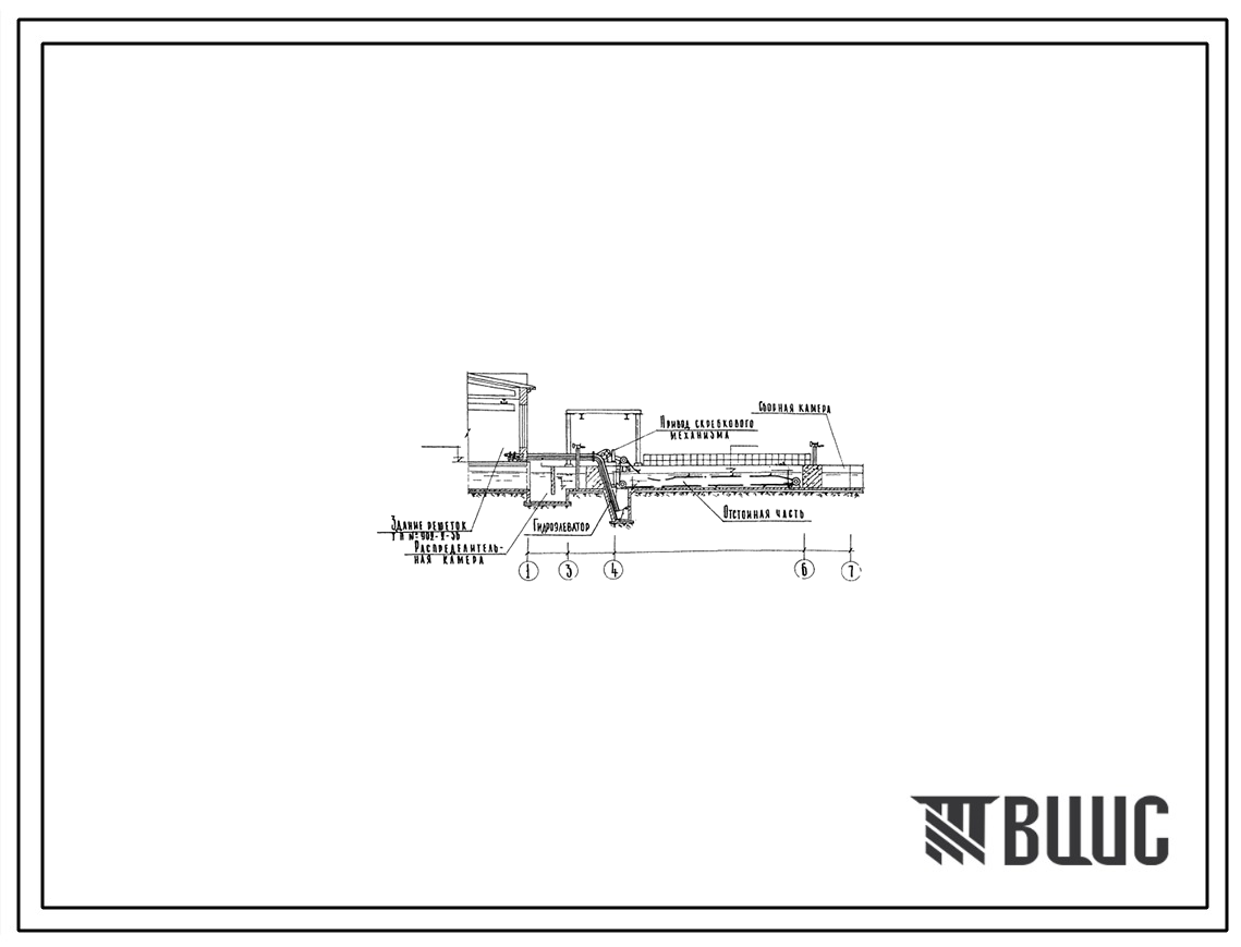 Типовой проект 902-2-40 Горизонтальные песколовки с механизированным удалением песка. Ширина отделения 4 м. Пропускная способность песколовок 100-175 тыс.м? в сутки сточных вод.
