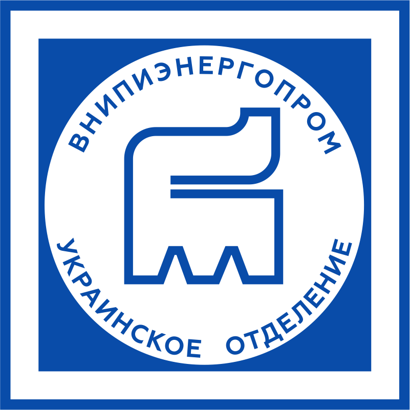 Украинское отделение ВНИПИЭНЕРГОПРОМ в архиве типовой проектной документации ВЦИС