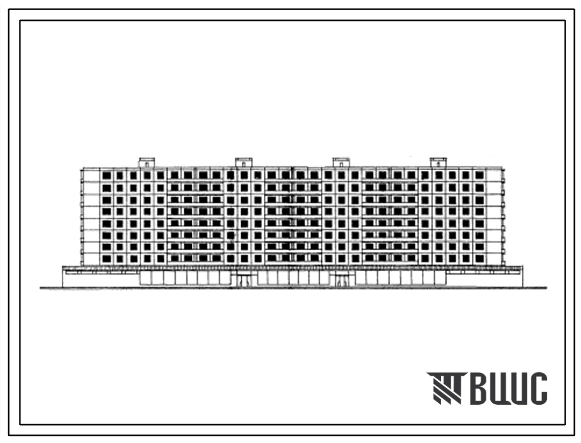 Типовой проект 1КГ-480-48 Четырехсекционный девятиэтажный крупнопанельный  жилой дом на 128 квартир со встроенным магазином.