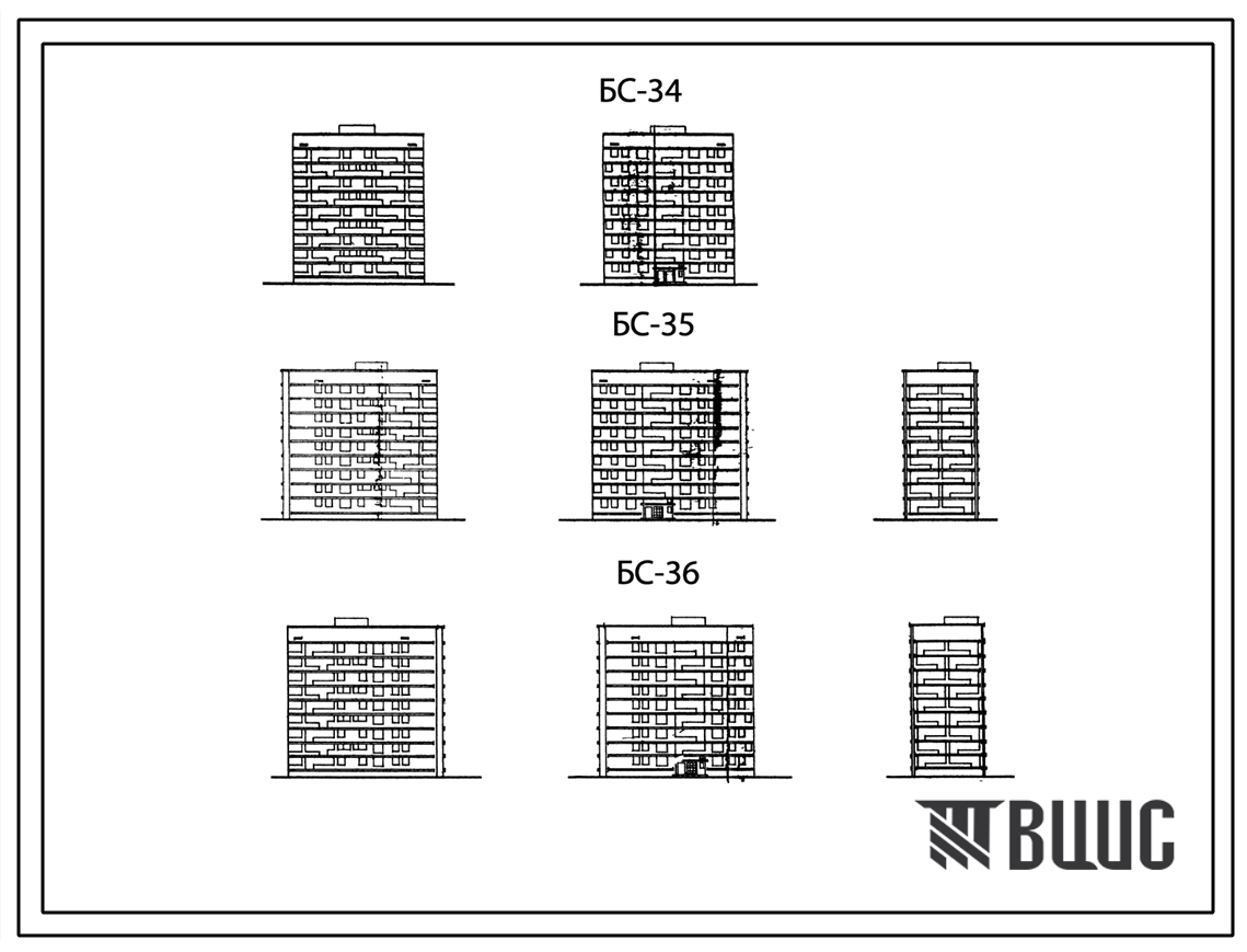 Типовой проект II-66/БС 9-этажные жилые дома из блоков-секций широтной ориентации с кирпичными стенами