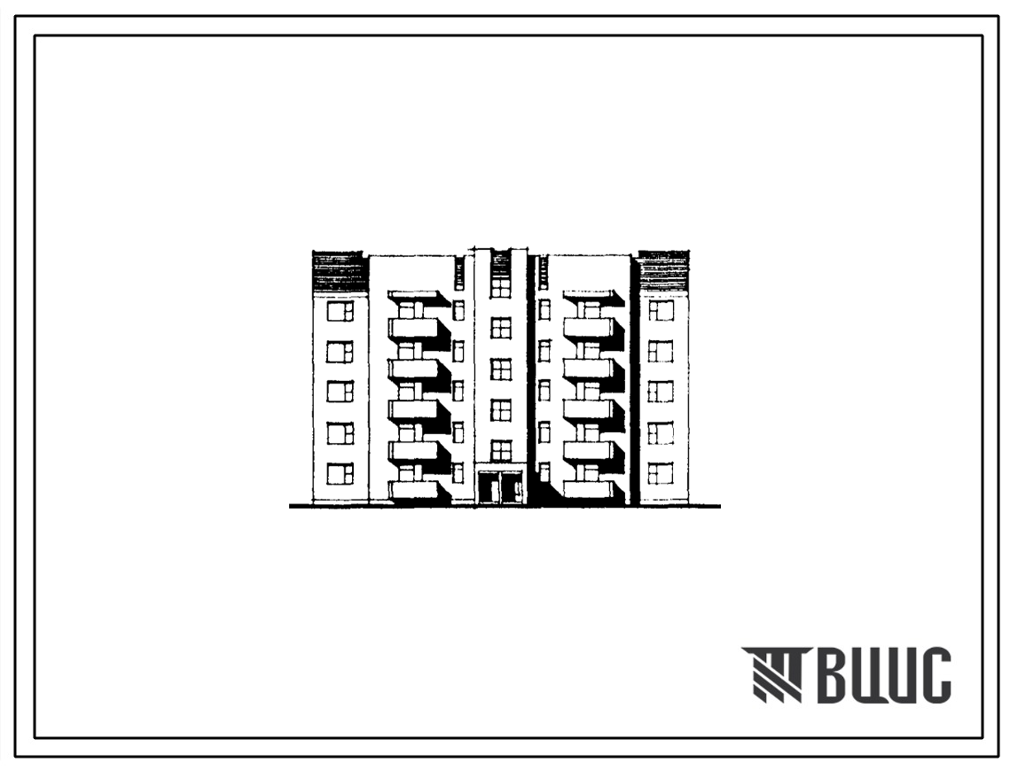 Типовой проект 89-0131.13.90 5-этажная рядовая с торцовыми окончаниями блок-секция 1А.1А.1Б.1Б.2А.2А на 30 квартир (для малосемейныз) (для строительства в Белорусской ССР)