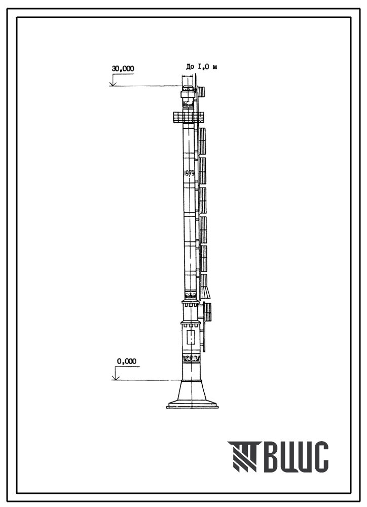 Типовой проект 907-2-226 Труба дымовая сборная железобетонная Н=30 м, До=1,0 м с надземным примыканием газоходов для котельных установок (для 1-3 ветрового района)