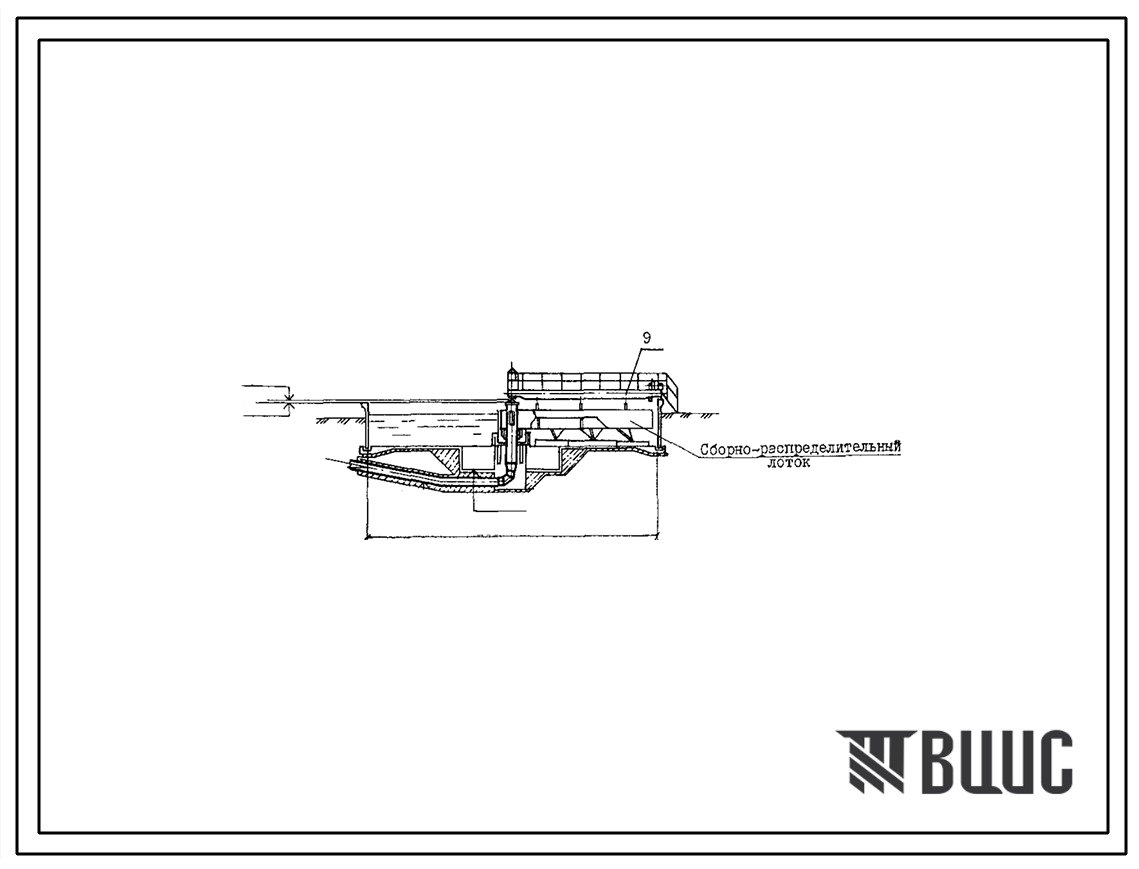 Типовой проект 902-2-482.91 Отстойники канализационные радиальные первичные с 2 вращающимися сборно-распределительными устройствами из сборного железобетона диаметром 18 м