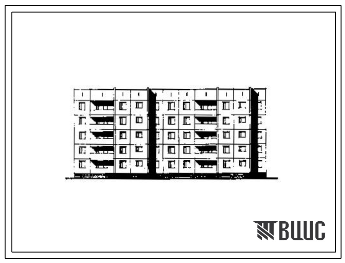 Типовой проект 97-05/1.2 Блок-секция 5-ти этажная 30-квартирная рядовая 2Б,2Б,3Б-2Б,2Б,2Б