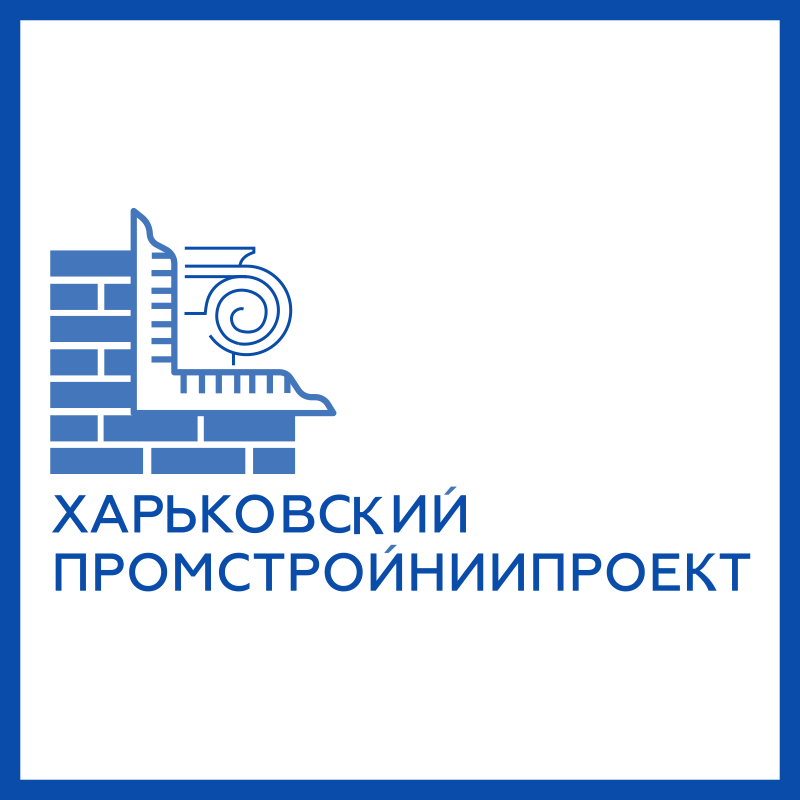 Харьковский Промстройниипроект в архиве типовой проектной документации ВЦИС