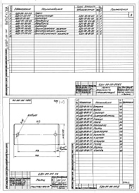 Состав альбома. Шифр 11.80-ТНО СредстваВыпуск 068 Пресс гидравлический БДУ-00-00-00