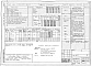 Состав фльбома. Типовой проект 211-1-296.84Альбом 2 Санитарно-технические чертежи