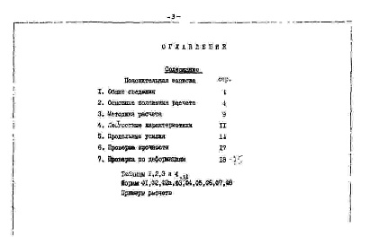 Состав альбома. Шифр РМ-1199 РекомендацииАльбом 1 Рекомендации