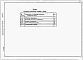Альбом 8 Спецификации оборудования из тп 902-1-136.88