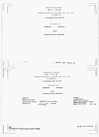 Состав альбома. Типовой проект 232-1-136.86Альбом 6 Спецификация оборудования. Часть 1