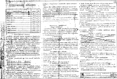 Состав альбома. Серия 3.901-10 КолонкиВыпуск 2 Колонка управления задвижками Ду 200-400мм с электрическим приводом типа Б. Рабочие чертежи