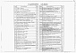 Альбом 3 Архитектурно-строительные решения. Конструкции железобетонные и металлические    