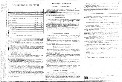 Состав альбома. Серия 3.901-10 КолонкиВыпуск 1 Колонка управления задвижками Ду 100-150мм с электрическим приводом типа А. Рабочие чертежи