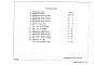 Состав фльбома. Шифр НК-152 ГипсобетонныеАльбом 2 Дополнение