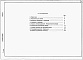 Альбом 1 Пояснительная записка из тп 902-1-136.88
