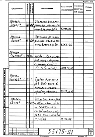 Альбом 1 Рабочая документация