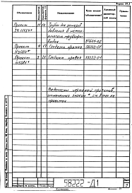 Альбом 1 Рабочая документация