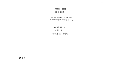 Альбом 8 Сметы. Часть 2