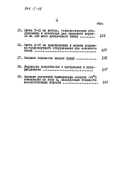 Альбом 13 Сметы