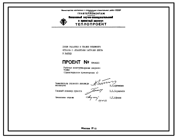 Проект 59211 Линия размотки и правки рулонного металла с механизмом заправки листа в вальцы